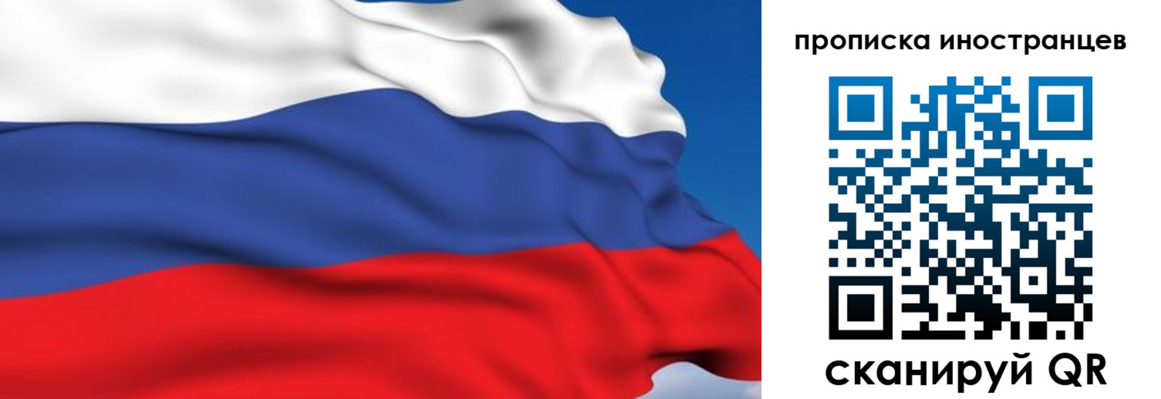 временная регистрация в квартире в Владимире