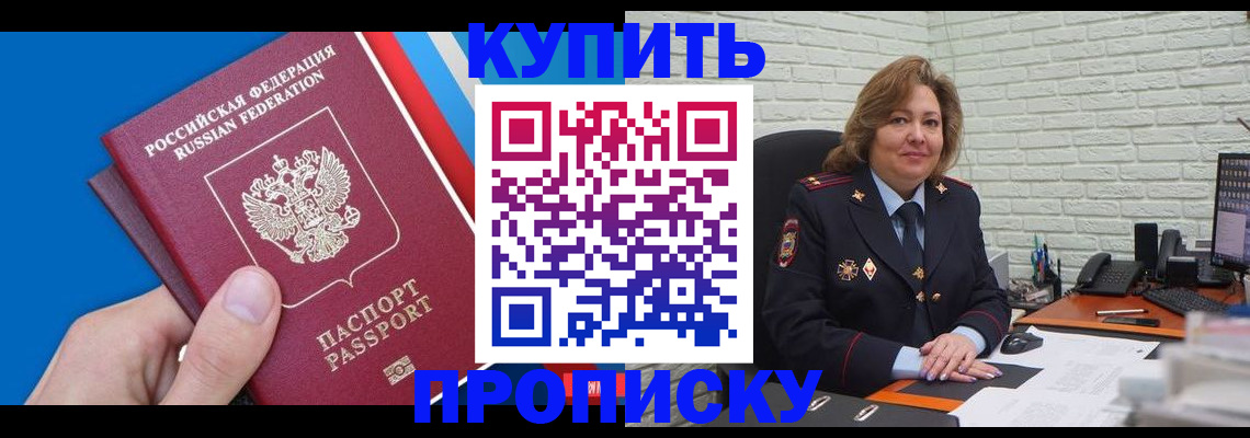 регистрация в Владимире