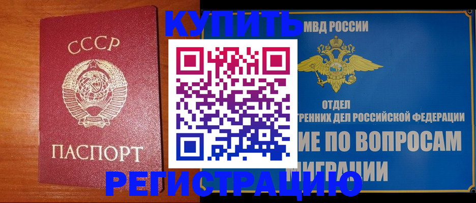 прописка гарантия в Владимире