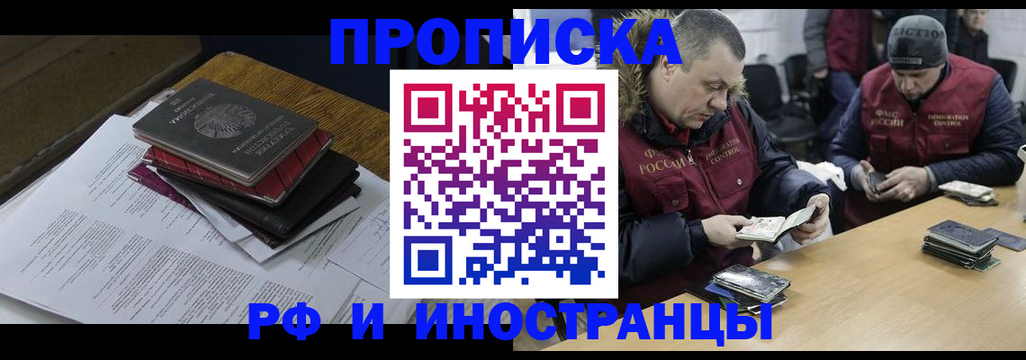 временная регистрация законно в Владимире