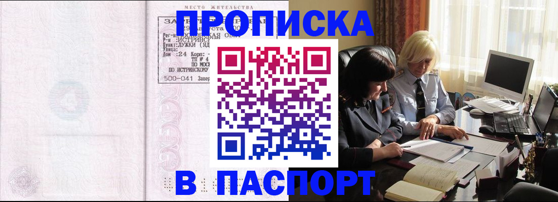 временная регистрация собственник в Владимире