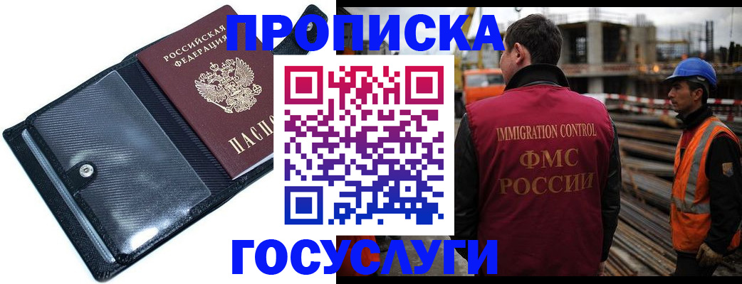 прописка для школы в Владимире