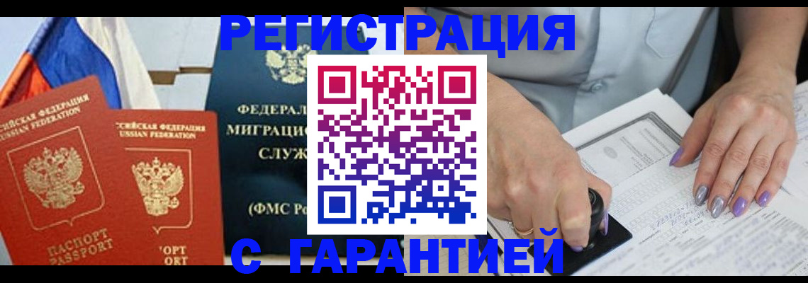 временная регистрация 2025 в Владимире